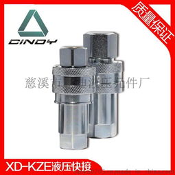 碳钢精品 KZE快速接头 G3/8 液压接头在工业动力系统中的关键作用